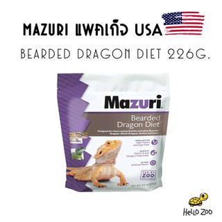 สินค้า อาหารเบี้ยดดราก้อน Mazuri Bearded Dragon Diet มาซูริเบี้ยดดราก้อน ถุง USA 226 กรัม [MZ12]