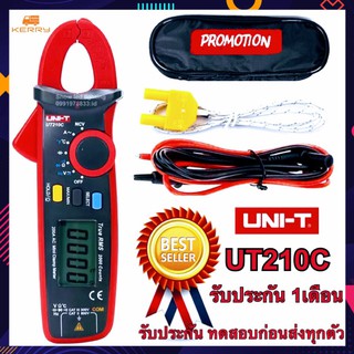 UNI-T รุ่น UT-210C Clamp Meter Digital ดิจิตอลแคลมป์มิเตอร์  คลิปแอมป์ ut-210C true rms ของแท้ 100%