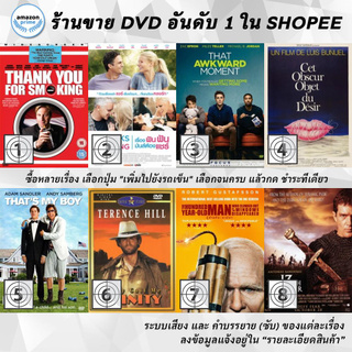 DVD แผ่น Thank You for Smoking | Thanks for Sharing | that AWKWARD MOMENT | That Obscure Object of Desire | Thats My