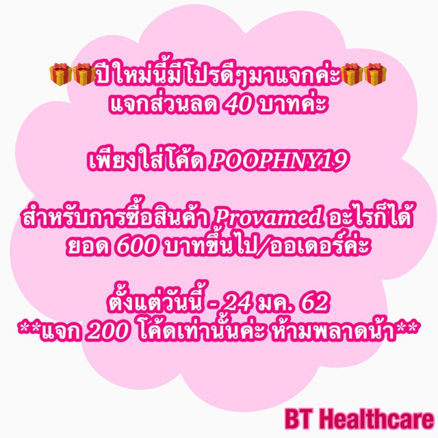 provamed-vitamin-e-serum-10000-iu-30-ml-โปรวาเมด-เซรั่มวิตามินอีเข้มข้น-40-เท่า