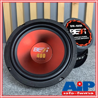 1ดอก BEST BW-605 R ลำโพง6.5 สีแดง ดอกลำโพง 6.5นิ้ว BW605 R ดอก6.5นิ้ว ดอกลำโพงBW 605 R ลำโพงเบสท์สีแดง6.5" เอไอ-ไพศาล