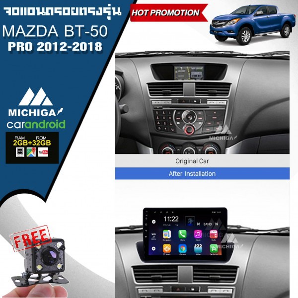 จอแอนดรอยตรงรุ่น-mazda-bt-50-pro-2012-2018-ราคา-10-400-บาท-michiga-9นิ้ว