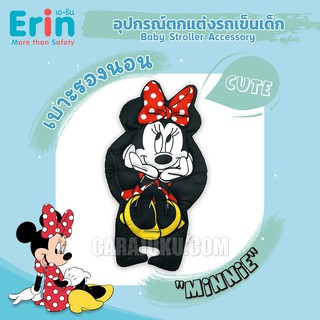 เบาะรองนอน รถเข็นเด็ก มินนี่ Minnie Mouse ลิขสิทธิ์แท้