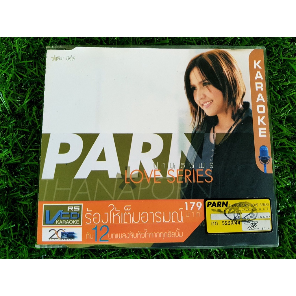 vcd-แผ่นเพลง-ปานธนพร-อัลบั้ม-parn-love-series-by-ปาน-ธนพร-เพลง-ตบมือข้างเดียว