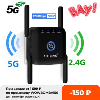 เครื่องขยายสัญญาณอินเตอร์เน็ต WiFi ไร้สาย 5Ghz ระยะไกล 1200M 5G