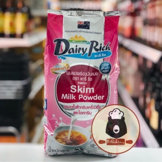 สินค้า แดรี่ริช หางนมผงแท้ชนิดพร่องมันเนย นำเข้าจากนิวซีแลนด์ DAIRY RICH Skim Milk Powder