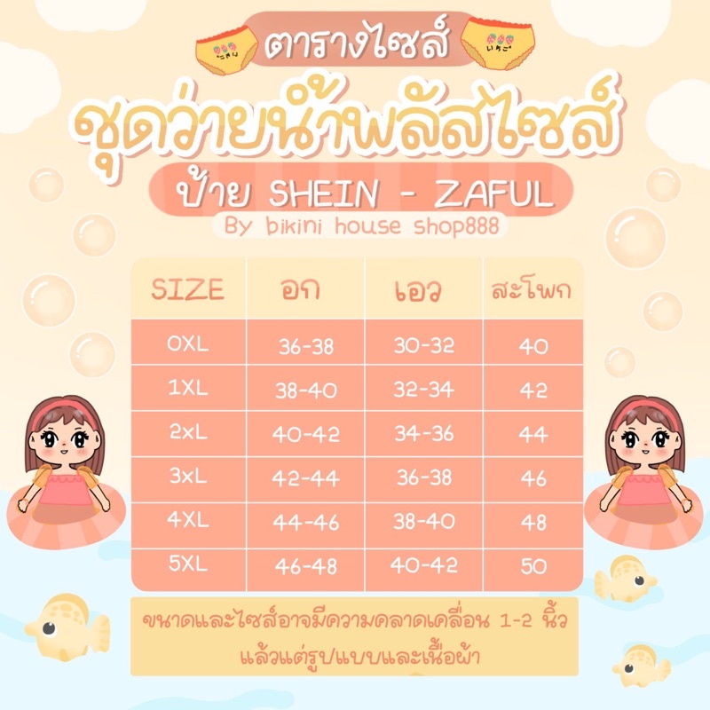 ชุดว่ายน้ำสาวอวบ-ชุดว่ายน้ำพลัสไซส์-ชุดว่ายน้ำทูพีชคนอ้วน-ชุดว่ายน้ำเอวสูงเก็บก้นงานป้าย-rosegal-และอื่นๆ