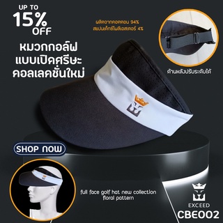 หมวกกอล์ฟแบบเปิด Exceed Sun Visor (CBE002) สีดำแถบขาว Cap New Product black-white