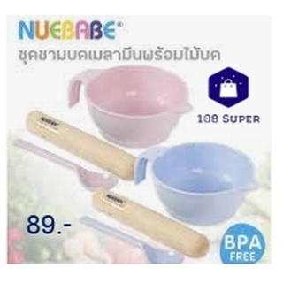 NUEBABE ชุดชามบดเมลามีน+ช้อน+ไม้บด (แพ็ค 3ชิ้น)