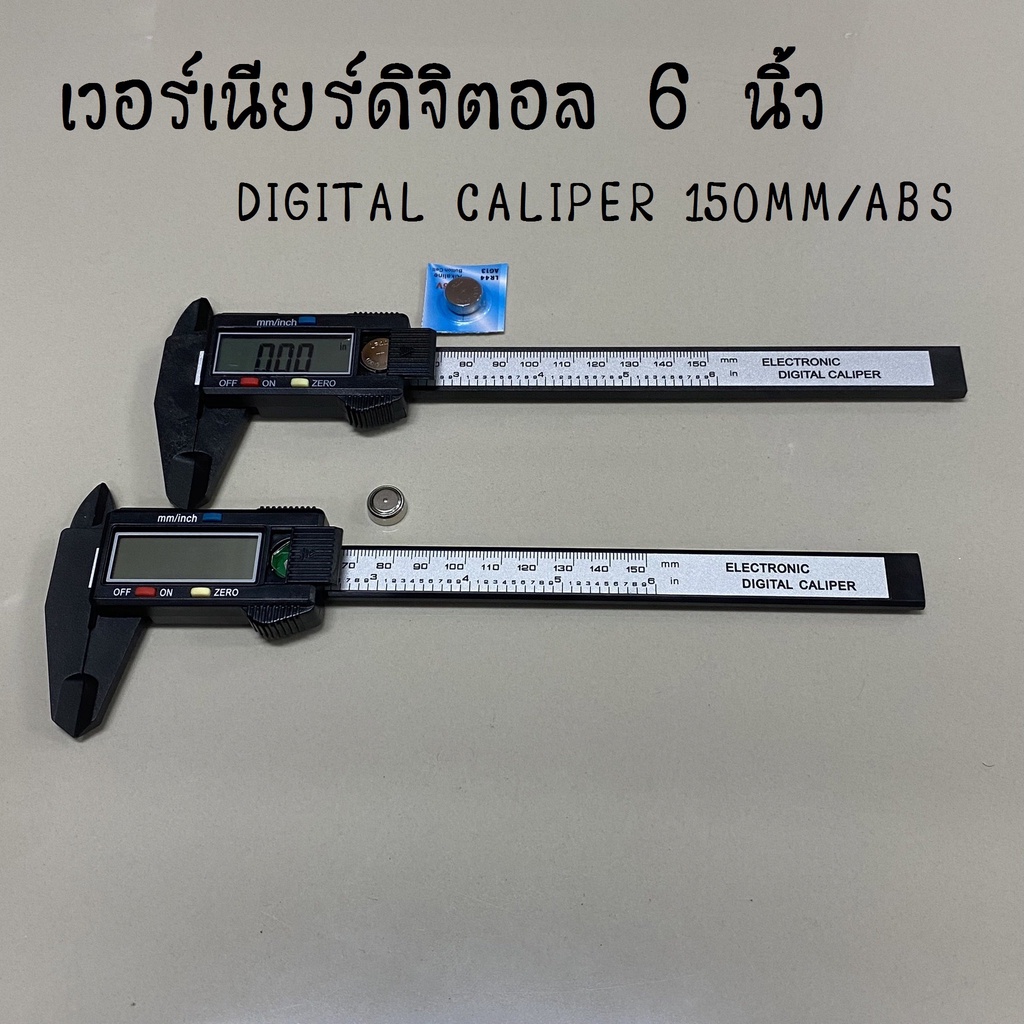 digital-caliper-150mm-abs-เวอร์เนียร์-ดิจิตอล-6-นิ้ว-เวอเนีย-เวอร์เนีย-digital-vernier-caliper-แบบพลาสติก