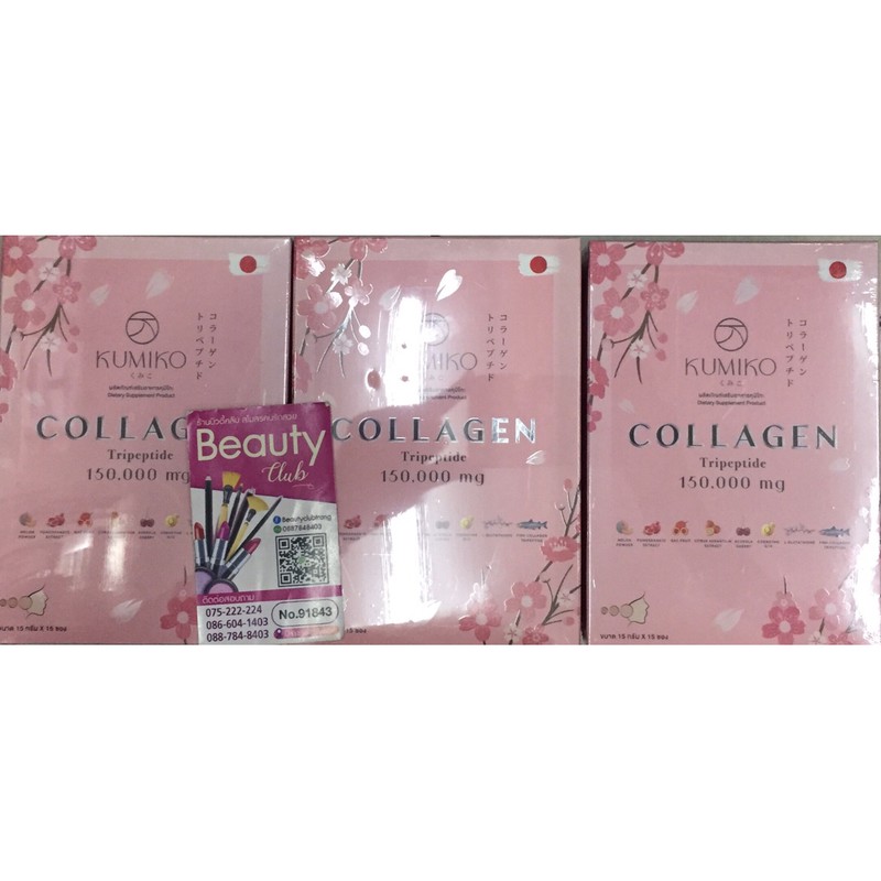 kumiko-collagen-คูมิโกะคอลลาเจน-1กล่อง15ซอง-ขายยกกล่อง