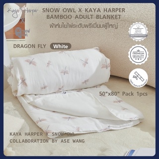 สินค้า KAYA HARPER x SNOW OWL ผ้าห่มใยไผ่ระดับพรีเมี่ยม 100% ไซส์ 50X80 Pack1 - DRAGONFLY