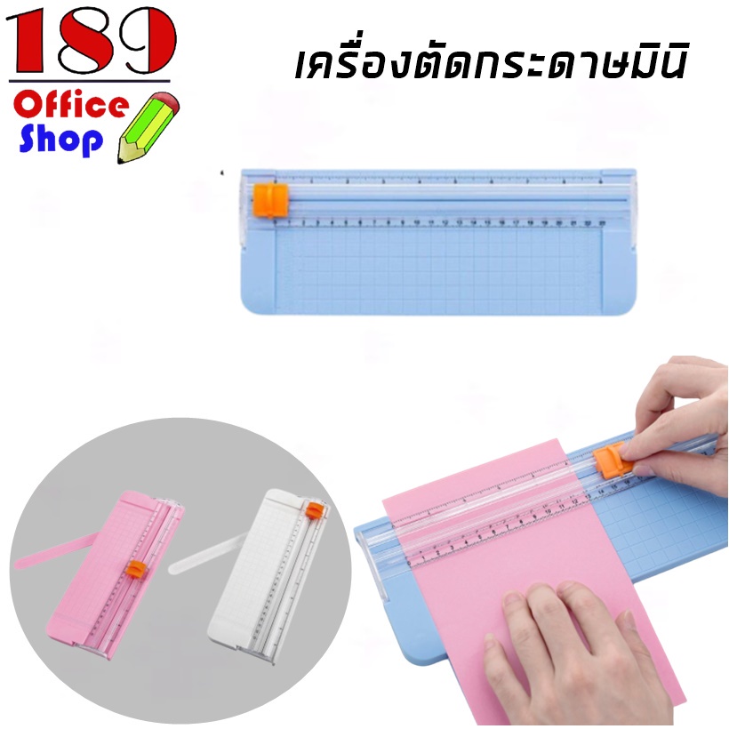 แท่นตัดกระดาษมินิ-ที่ตัดกระดาษ-a4-แนวนอน-a5-แนวตั้ง-โทนสีพาสเทล-เครื่องตัดกระดาษ-แบบเล็กพกพาง่าย-สินค้าพร้อมส่ง