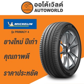 205/65R16 MICHELIN PRIMACY 4 ST ยางใหม่ปี2019 (ใส่แทน 215/60R16 ได้ครับ)