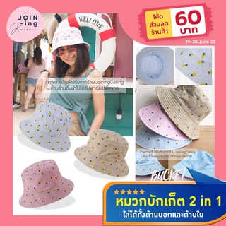 💥พร้อมส่ง🇹🇭 🔥::  หมวกบักเก็ต Bucket Hat สับปะรด👷🏼‍♀ใส่ได้ทั้ง 2 ด้าน