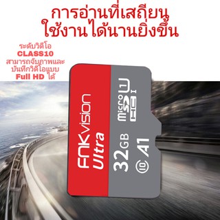 ภาพขนาดย่อของภาพหน้าปกสินค้าFNKvisionของแท้) การ์ดหน่วยความจำวิดีโอระดับมืออาชีพ 16GB/32GB/64GB Memory Card Class10 จากร้าน fnkvision1 บน Shopee ภาพที่ 2