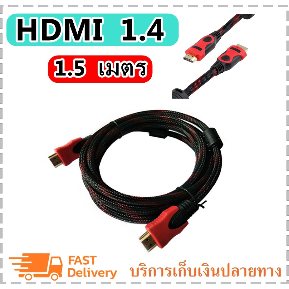 สายhdmi-b0008-b0009-tv-hdmi-1-5-เมตร-สายต่อhdmi-1-5m-สายถักรุ่น-hdmi-1-5m-cable-3d-full-hd-1080p