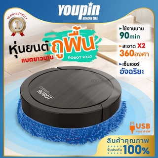 Robort หุ่นยนต์ถูพื้น K-333 ทำความสะอาดพื้น เครื่องถูพื้นอัตโนมัติ USB หมุนได้360 ชาร์จแบตได้ เสียงเบา ผ้าสามารถถอดซักได้