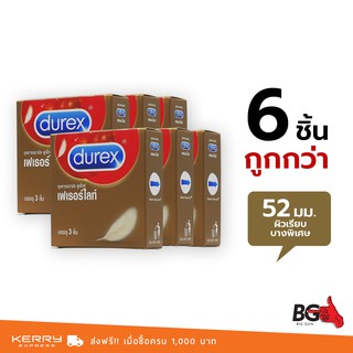 Durex Fetherlite ถุงยางอนามัย ดูเร็กซ์ เฟเธอร์ไลท์ บาง 0.05 มม. ขนาด 52 มม. ผิวเรียบ (6 กล่อง)