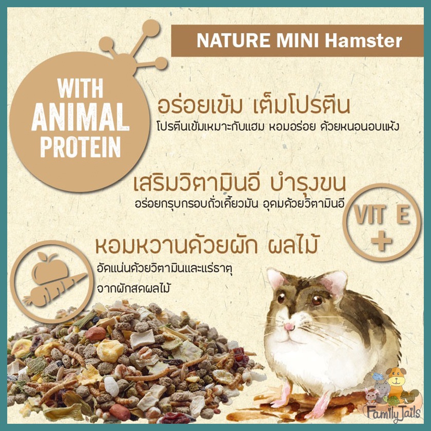 400g-versele-laga-nature-mini-hamster-เนเจอร์มินิแฮมสเตอร์-อาหารแฮมสเตอร์แคระ