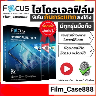 ราคามาแรงมาก!🔥 Focus Hydroplus มีทุกรุ่น แจ้งรุ่นที่ช่องแชทได้เลย!!!