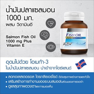 ภาพหน้าปกสินค้าน้ำมันปลาแซลมอน 1000 มก. 70 แคปซูล (Bewel) ที่เกี่ยวข้อง