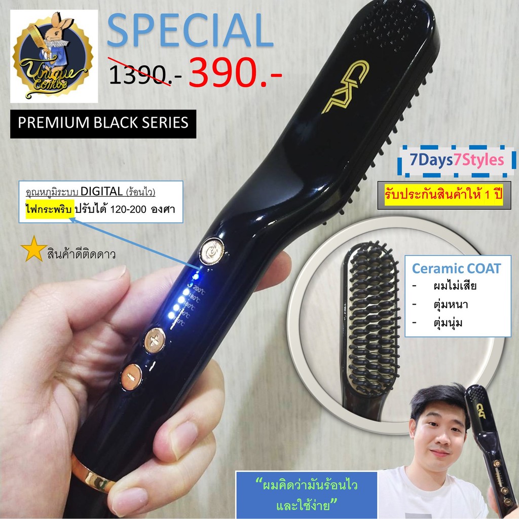 ภาพหน้าปกสินค้าราคาส่ง  หวีไฟฟ้า MENHAIR PREMIUM BLACK ยืดผมตรง จากร้าน kularoj บน Shopee