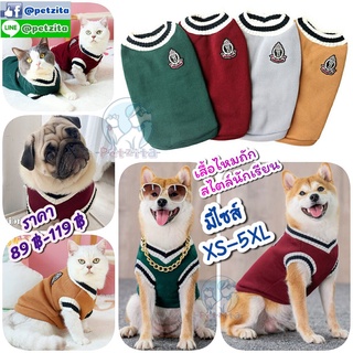 🇹🇭พร้อมส่ง🇹🇭 *มีไซส์ใหญ่พิเศษ 🐶🐱 เสื้อไหมถัก สไตล์นักเรียนญี่ปุ่น น่ารัก ผ้านิ่ม for pet สุนัข หมา แมว