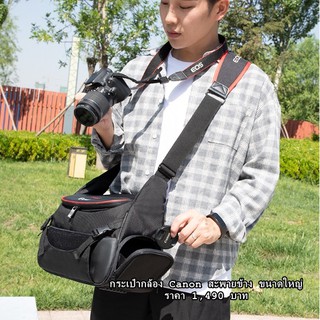 กระเป๋ากล้อง Canon สามารถใส่เลนส์ ได้สูงสุด 5 ตัว