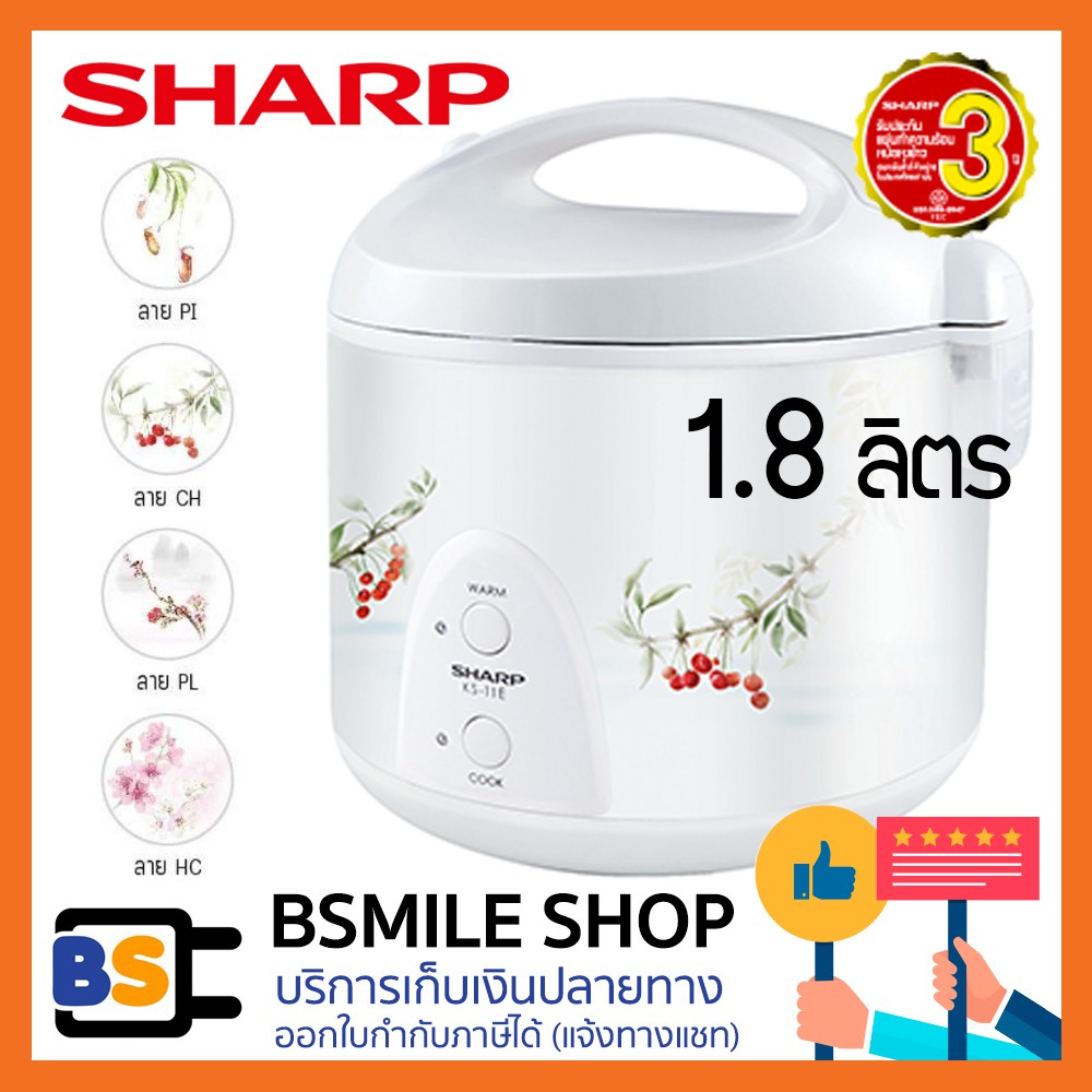 sharp-หม้อหุงข้าวอุ่นทิพย์-ks-19e-1-8-ลิตร