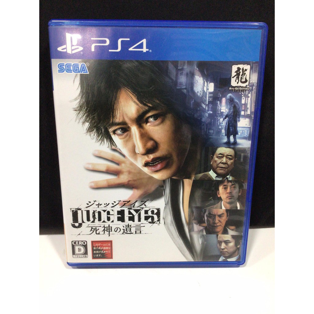 Judge Eyes Remastered / Wills of Death Korean Edition - PS5 6923894027585