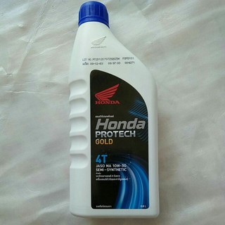 น้ำมันเครื่อง Honda protect gold 0.8ลิตร
