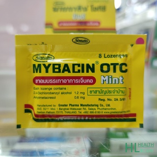สินค้า Mybacin OTC และ Mybacin Zinc มายบาซิน โอทีซี 1 ซอง 8 เม็ด ยาอมแก้ไอ แก้เจ็บคอ