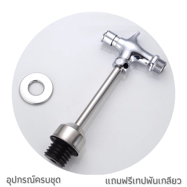 fv1-ฟลัชวาล์วโถปัสสาวะชาย-flush-valve-ทองเหลืองแท้-ชุบโครเมี่ยม-แถมฟรีเทปพันเกลียว