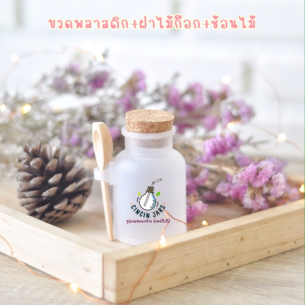 ขวดฝาไม้ก๊อกพร้อมช้อนไม้-ทรงกลม-100-กรัม-ขวดสครับ-ใส่เครื่องปรุง-กระปุกใส่น้ำตาล-กาแฟ