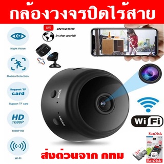 **ส่งด่วนใน 1-2 วัน (ลดพิเศษ) กล้องวงจรปิด ดูสดผ่านมือถือได้ IP Camera HD ไร้สาย มีรับประกันสินค้า พร้อมวิธีใช้งาน