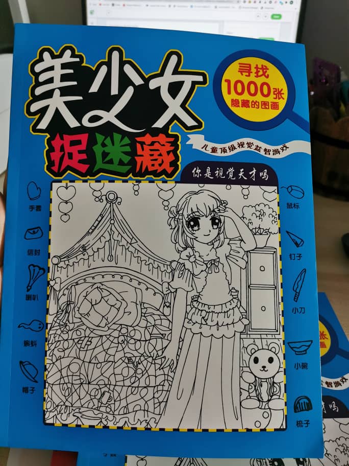หนังสือภาพที่ซ่อนอยู่ Visual Challenge-1book -b021 | Shopee Thailand