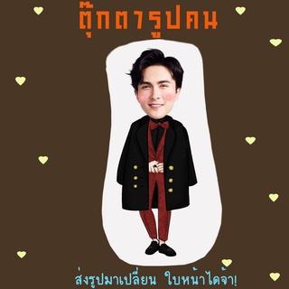 ส่งรูปมาทำ เปลี่ยนหน้าได้ ตุ๊กตา ตุ๊กตาหน้าเหมือน ตุ๊กตาไดคัท ตุ๊กตารูปคน ตุ๊กตาไอดอล ตงหัว เกาเหว่ยกวง Gao Wei Guang