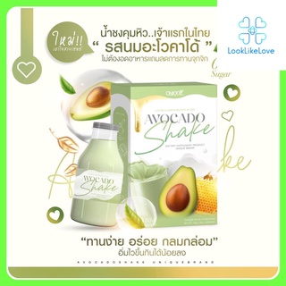 สินค้า Avocado Shake อะโวคาโด้ เชค (10 ซอง/กล่อง) ผลิตภัณฑ์เสริมอาหาร ตรา ยูนีค นมผอมอะโวคาโด้ นมผอม น้ำชงคุมหิว คุมหิว อิ่มนาน