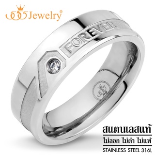 555jewelry แหวนคู่รัก ดีไซน์เรียบประดับ CZ สลัก Forever  รุ่น  MNR-364T