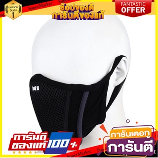 หน้ากากผ้ากรองฝุ่น M1 K7 สีดำ อุปกรณ์นิรภัยสาธารณะ DUST MASK M1 K7 BLACK