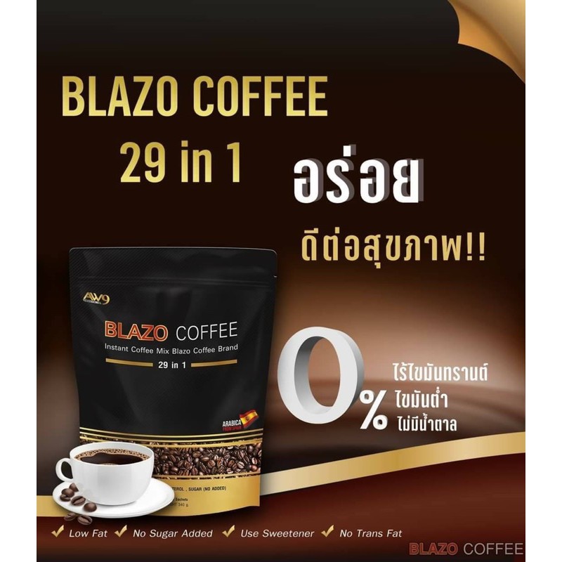 blazo-coffee-เบลโซ่-คอฟฟี่-กาแฟลดน้ำหนัก-20ซอง