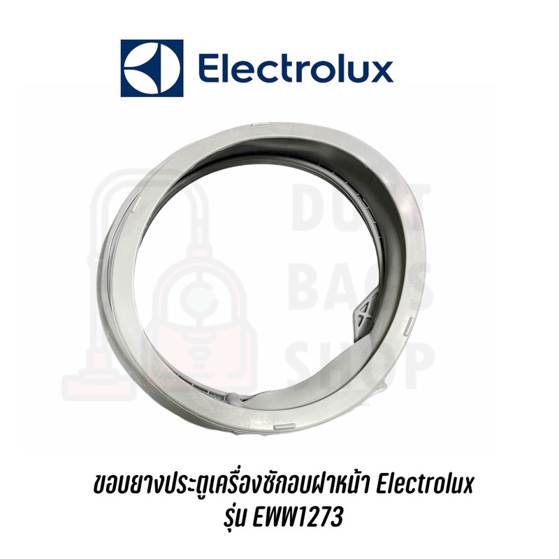 ขอบยางประตูเครื่องซักอบฝาหน้า-electrolux-รุ่น-eww1273-อะไหล่แท้-ตามรุ่น