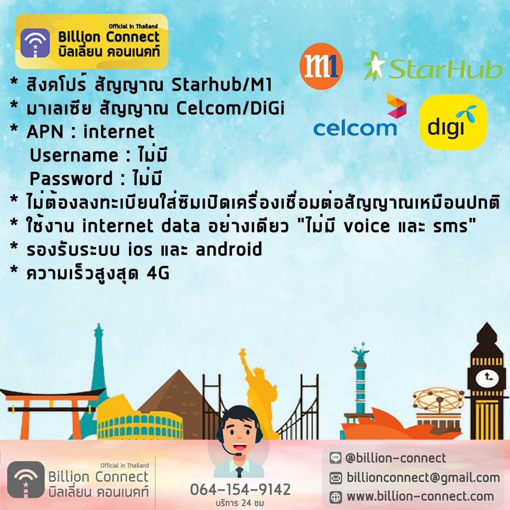 singapore-amp-malaysia-sim-card-unlimited-1gb-daily-ซิมสิงคโปร์-และ-มาเลเซีย-3-8-วัน-ซิมต่างประเทศ-billion-connect-bc