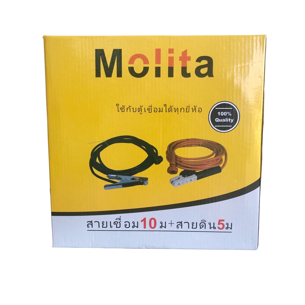 molita-สายเชื่อม-10-เมตร-สายดิน-5-เมตร