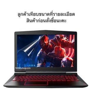 ฟิล์มกันรอยNotebook สติ๊กเกอร์ติดฝาหลังโน้ตบุ๊ค 14” /15”/17