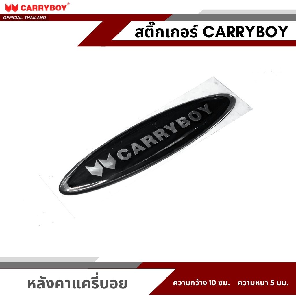 carryboy-โลโก้สติ๊กเกอร์หลังคาแครี่บอย