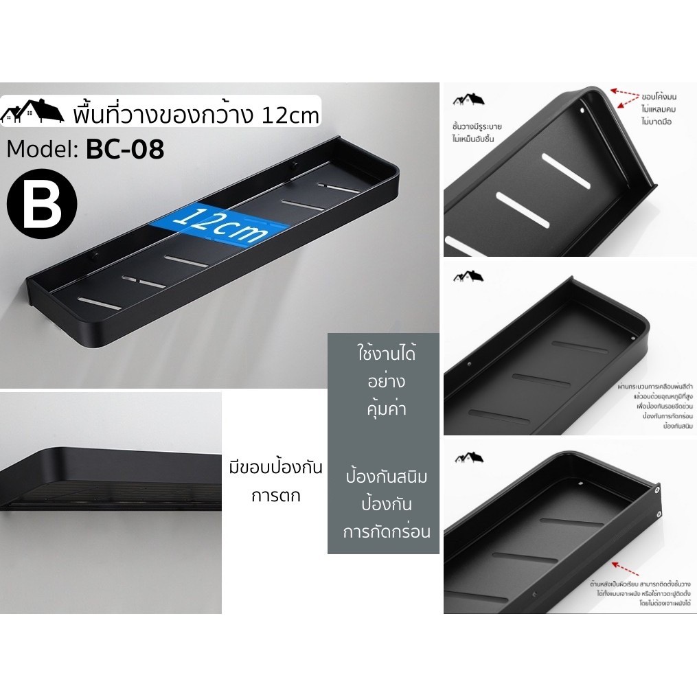 bc-kc-รวมชั้นวางอเนกประสงค์-ใช้งานในครัว-ในห้องน้ำ-ในบ้านทั่วไป-วัสดุแข็งแรง-ทนทาน-ใช้งานยาวนาน