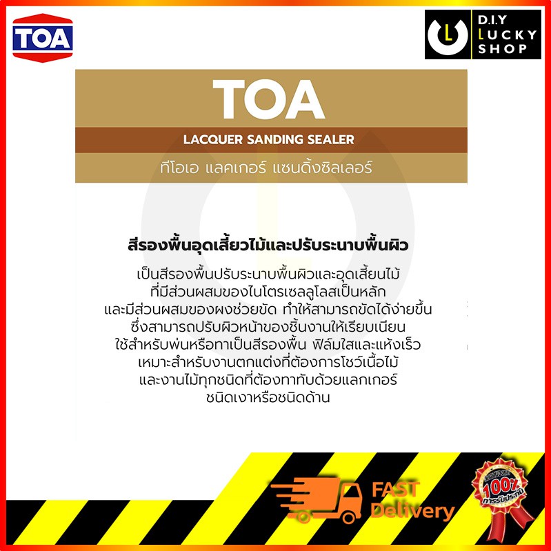 toa-lacquer-sanding-sealer-t-5555-t5555-แซนดิง-แซนดิ้ง-ซิลเลอร์-รองพื้น-แลคเกอร์-อุดเสี้ยน-ปรับระนาบ-ขนาด3-785ลิตร