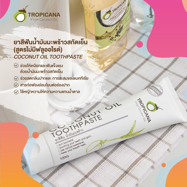tropicana-coconut-oil-toothpaste-fluoride-free-organic-100g-ทรอปิคานา-ยาสีฟันน้ำมันมะพร้าว-100กรัม